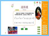 苏少版音乐六年级下册 第一单元 鼓乐传情 课件+素材