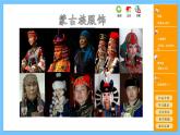 苏少版音乐六年级下册 第二单元 碧野金山 课件+素材