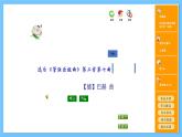 苏少版音乐六年级下册 第三单元 弦之歌 课件+素材