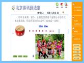 苏少版音乐六年级下册 第四单元 欢腾的边寨 课件+素材