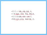 苏少版音乐六年级下册 乌鸦与狐狸 课件