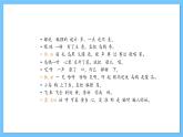 苏少版音乐六年级下册 乌鸦与狐狸 课件