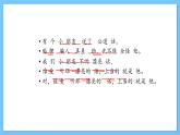 苏少版音乐六年级下册 乌鸦与狐狸 课件