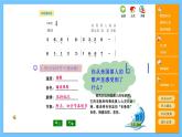 苏少版音乐六年级下册 第七单元 彼岸新潮声 课件+素材