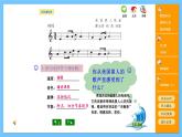 苏少版音乐六年级下册 第七单元 彼岸新潮声 课件+素材