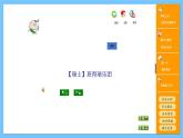 苏少版音乐六年级下册 第八单元 歌声与微笑 课件+素材