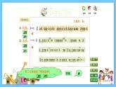苏少版音乐四年级下册 第二单元 田野在召唤 课件+素材