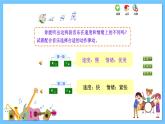苏少版音乐四年级下册 第三单元 四季放歌 课件+素材
