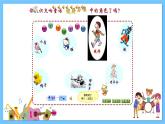 苏少版音乐四年级下册 第五单元 唱游森林 课件+素材