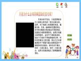苏少版音乐四年级下册 第六单元 月亮的故事 课件+素材