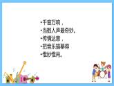 苏少版音乐四年级下册 第七单元 奇妙人声  课件