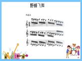苏少版音乐四年级下册 第七单元 奇妙人声  课件