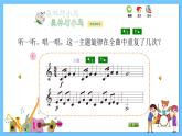 苏少版音乐四年级下册 第八单元 地球妈妈 课件+素材