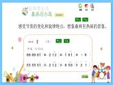 苏少版音乐四年级下册 第八单元 地球妈妈 课件+素材
