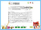 苏少版音乐五年级下册 附录 课件+素材