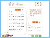 苏少版音乐五年级下册 第三单元 梨园英秀 课件+素材