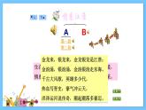 苏少版音乐五年级下册 第六单元 情系江淮 课件+素材