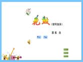 苏少版音乐五年级下册 第六单元 情系江淮 课件+素材