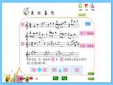 苏少版音乐五年级下册 第七单元 左手右手 课件+素材