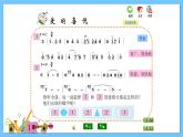 苏少版音乐五年级下册 第七单元 左手右手 课件+素材