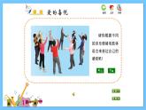 苏少版音乐五年级下册 第七单元 左手右手 课件+素材