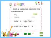 苏少版音乐五年级下册 第八单元 百鸟朝凤 课件+素材