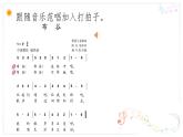 人教版小学音乐一年级上册2布谷 课件