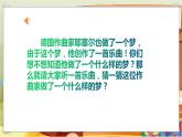 人音版小学一年级音乐上册第1课（课件）玩具兵进行曲