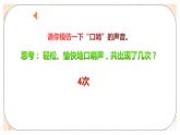 人音版小学一年级音乐上册第1课（课件）口哨与小狗