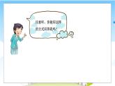人音版小学一年级音乐上册第1课（课件）你的名字叫什么