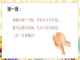 人音版小学一年级音乐上册第1课（课件）拉勾勾