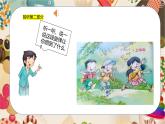 人音版小学二年级音乐上册第2课（课件）快乐的一天