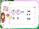 人音版小学二年级音乐上册第2课（课件）其多列