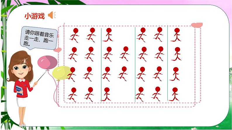 人音版小学二年级音乐上册第2课（课件）其多列04