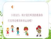 人音版小学二年级音乐上册第2课（课件）跳绳