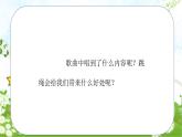 人音版小学二年级音乐上册第2课（课件）跳绳