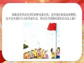 人音版小學(xué)音樂一年級上冊第3課（課件）中華人民共和國