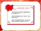 人音版小學(xué)音樂一年級上冊第3課（課件）中華人民共和國