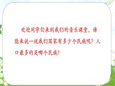 人音版小学音乐一年级上册第3课（课件）同唱一首歌