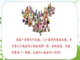 人音版小学音乐一年级上册第3课（课件）同唱一首歌