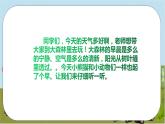 人音版小学一年级音乐上册第4课（课件）快乐的小熊猫