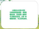 人音版小学一年级音乐上册第4课（课件）袋鼠