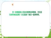 人音版小学一年级音乐上册第4课（课件）动物说话