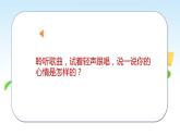 人音版小学一年级音乐上册（课件）劳动最光荣