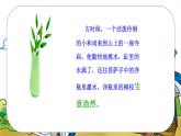 人音版小学一年级音乐上册（课件）三个和尚