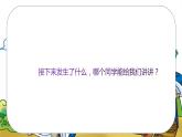 人音版小学一年级音乐上册（课件）三个和尚