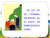 人音版小学一年级音乐上册（课件）三个和尚