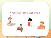 人音版小学一年级音乐上册（课件）洗手绢
