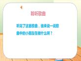 人音版小学一年级音乐上册（课件）洗手绢