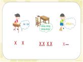 人音版小学一年级音乐上册（课件）大家来劳动